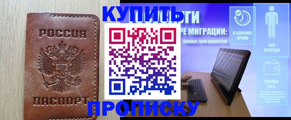 временная регистрация законно в Харабали