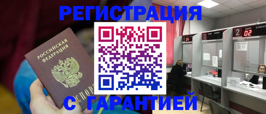 прописка для кредита в Харабали