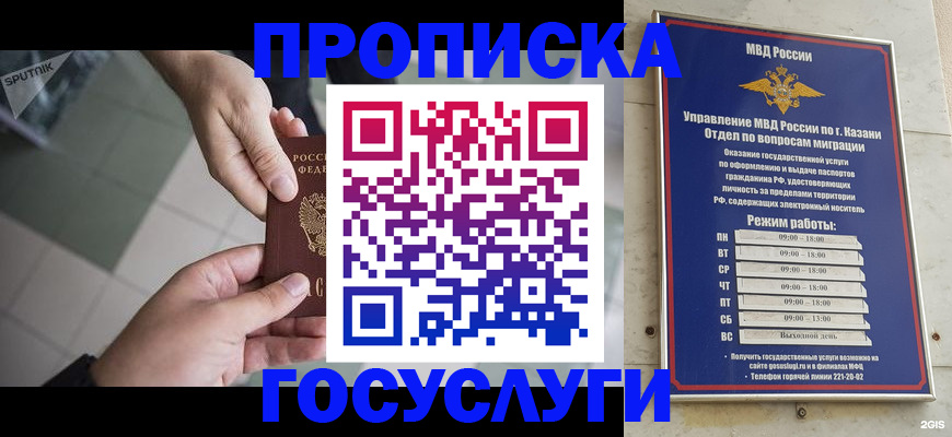 временная регистрация собственник в Харабали