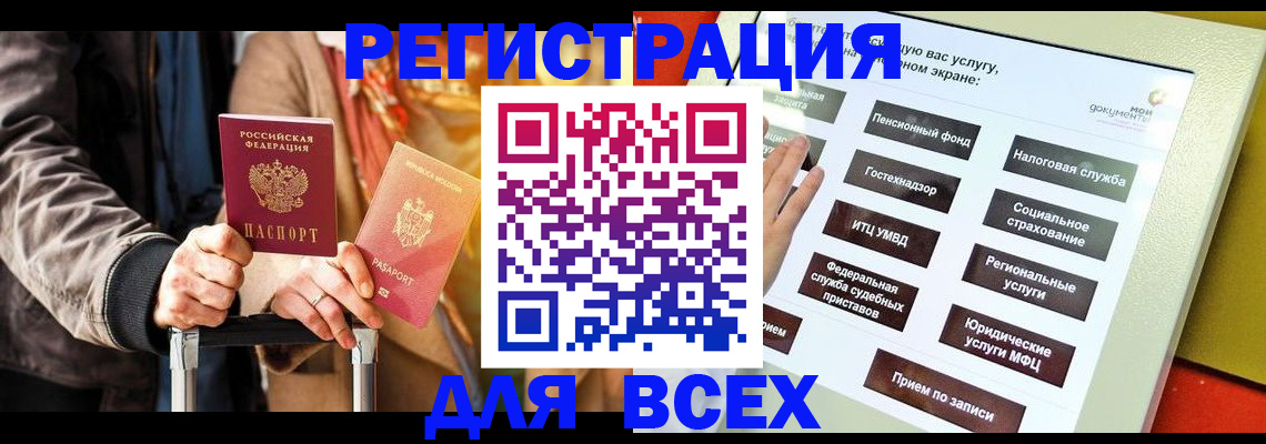 временная регистрация законно в Харабали